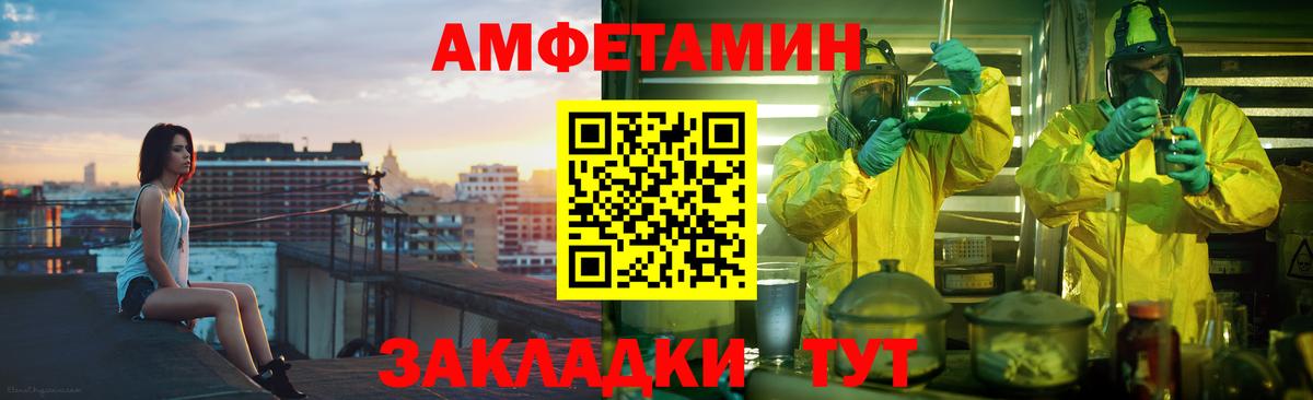 Амфетамин  АМФ Розовый  Вход с VPN  Всеволожск 
