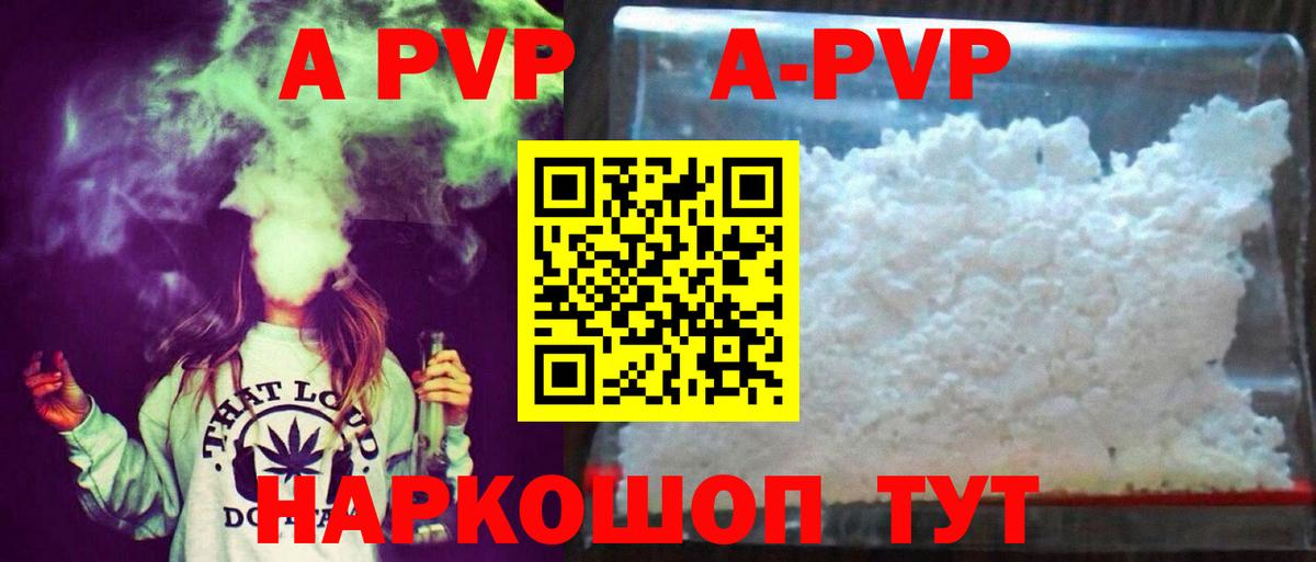 Всеволожск  Альфа ПВП Crystall  A PVP Crystall  Alpha-PVP СК  А ПВП  Вход с VPN 