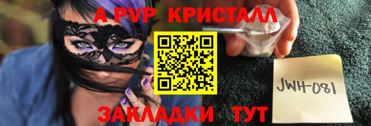 A PVP Соль Всеволожск