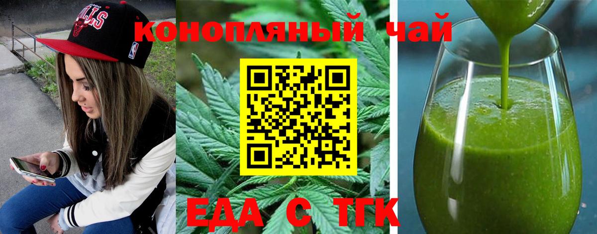 Всеволожск  Печенье с ТГК конопля  Вход с VPN 