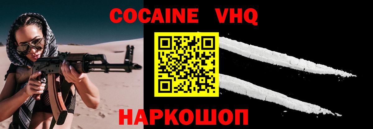 Всеволожск  КОКАИН FishScale  Кокаин 99%  как найти закладки  Вход с VPN 