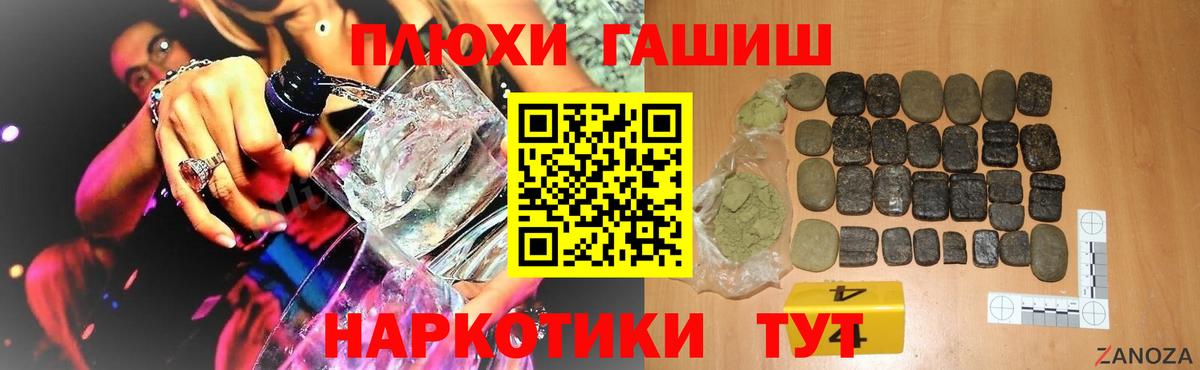 ГАШ гашик  закладки  Всеволожск  Гашиш ice o lator  Вход с VPN 
