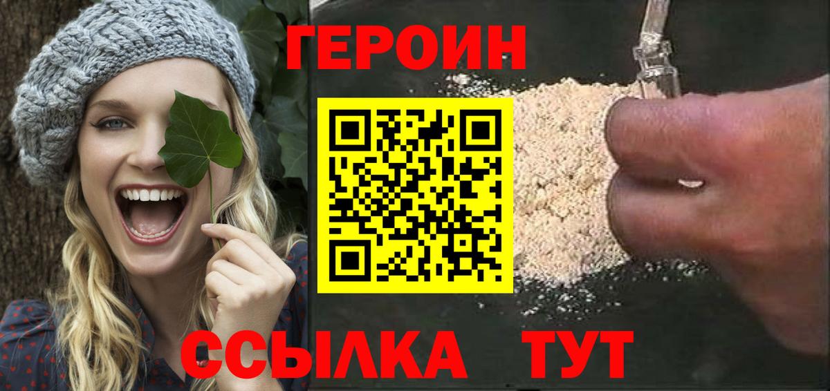 ГЕРОИН афганец Всеволожск