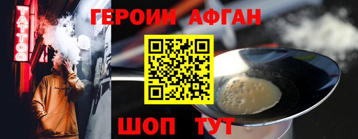 Всеволожск  ГЕРОИН герыч  Вход с VPN 