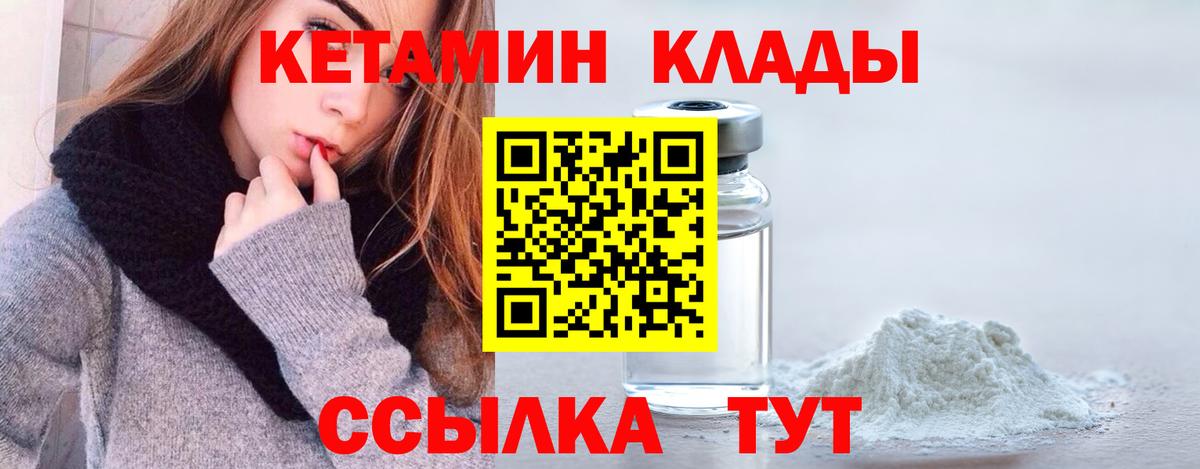 Кетамин ketamine Всеволожск