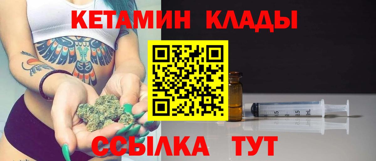 Кетамин ketamine  гидра сайт  Всеволожск  Вход с VPN 