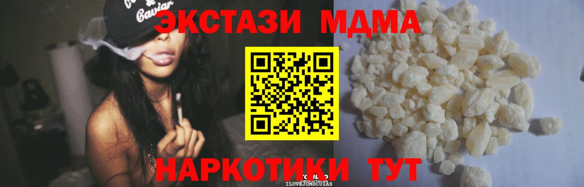 MDMA  MDMA молли  Вход с VPN  Всеволожск  MDMA VHQ 