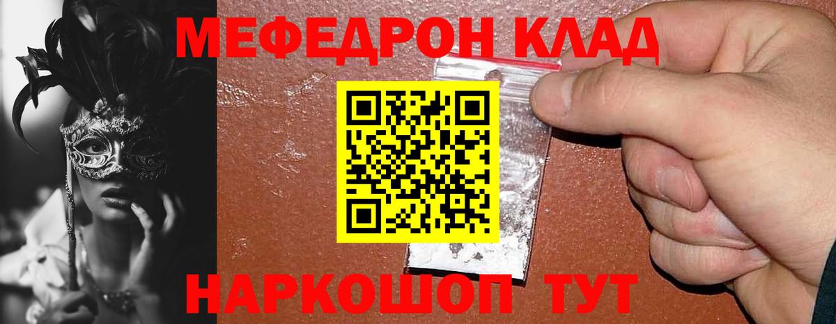 Меф Всеволожск