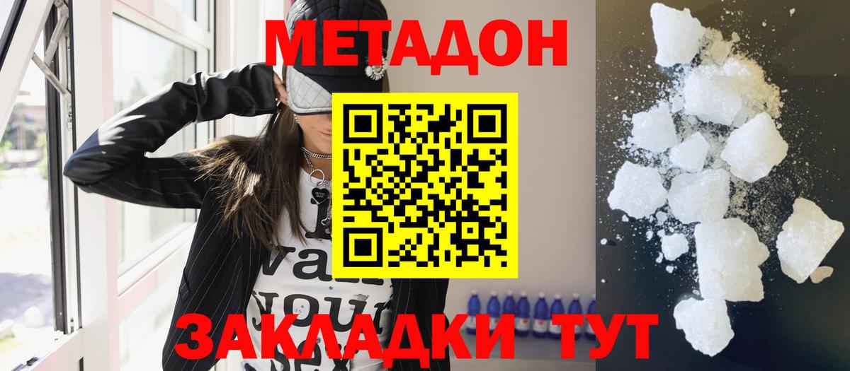 blacksprut зеркало  Метадон кристалл  Вход с VPN  Всеволожск 