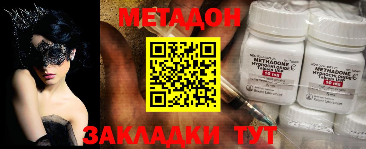 Метадон VHQ Всеволожск