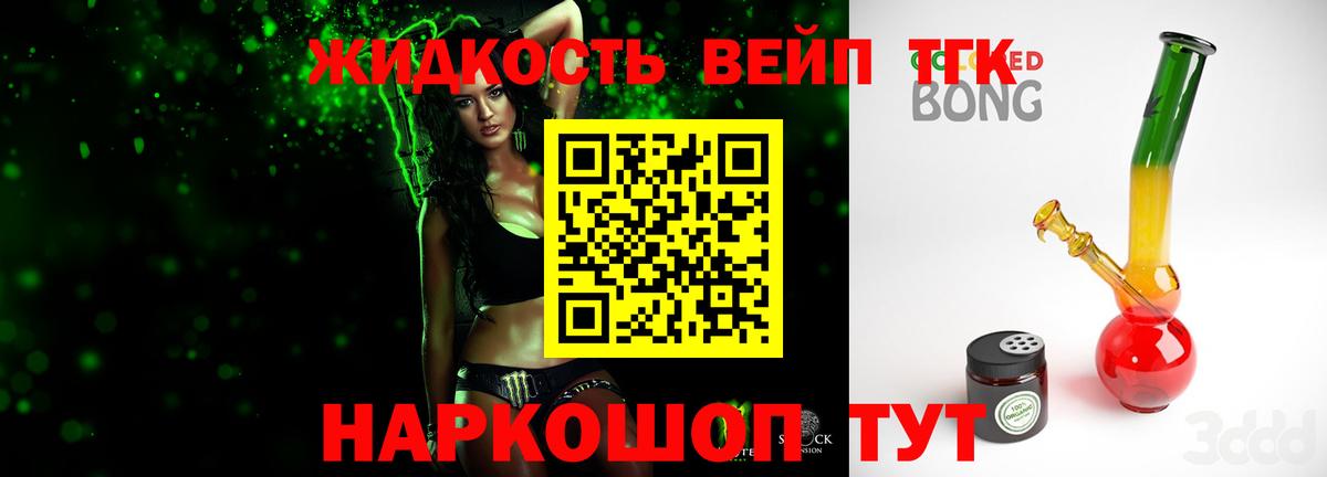 Дистиллят ТГК жижа Всеволожск